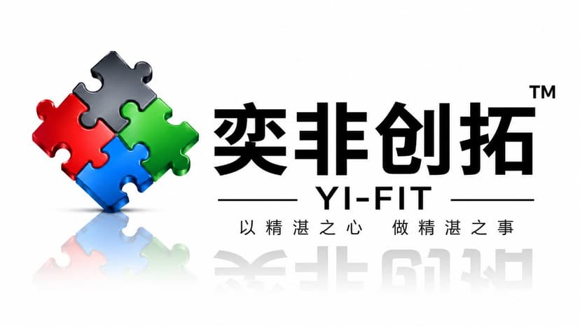北京奕非创拓科技发展有限公司